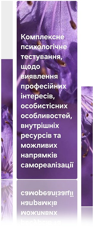 психологічне опитування