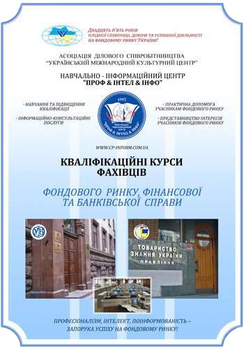 курси фондового ринку