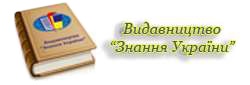 Видавництво Знання України